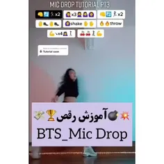 های بنفشه هام💜✨✨👋🏻آهنگ mic brop😚