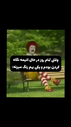 وقتی تمام روز رو درحال انیمه نگاه کردن بودی 🤡