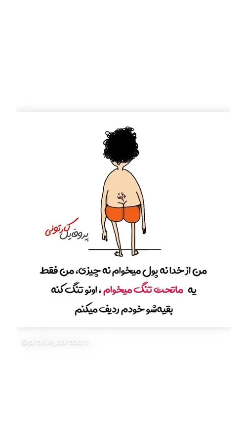طنز و کاریکاتور alex.2-2 38704122 - عکس ویسگون