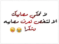 معلومه مواثقه لصراحه 😂