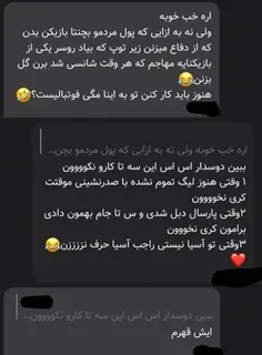 وقتی ی پسر کیسه ای میاد مارو مسخره کنه 🗿♥️