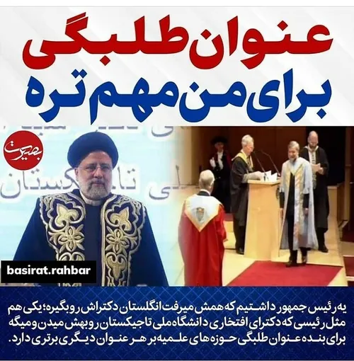 رئیسی