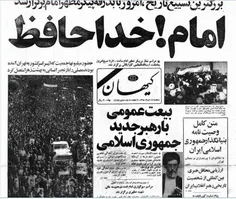 🔲◾️▪️تیتر یک روزنامه ها در روز رحلت امام خمینی (ره)