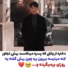 بخور عشق بورز بشکن 🥺💔