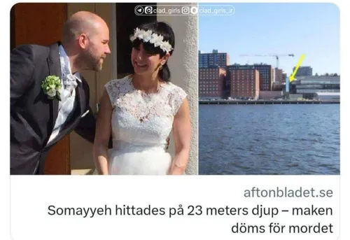 سمیه دختر ایرانی توسط همسر سوئدی خود به قتل رسید و جنازه 