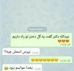 ‎ملت دیگه دارن پرپر میشن 😑 😂 