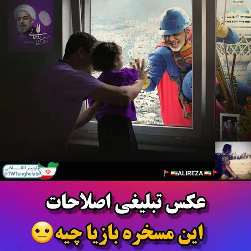 این دیگه چه سمی بود😂