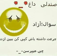 هرچی باشه میگم