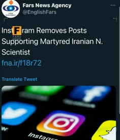اینستاگرام پست‌هایی با کلید‌واژه دانشمند شهید ایرانی را ح