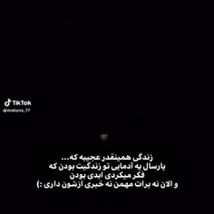 عجیبه:)!...