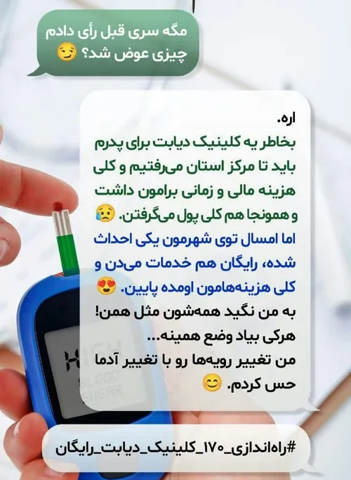 مگه سری قبل رأی دادم چیزی عوض شد؟!