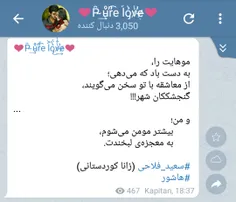 #سعید_فلاحی