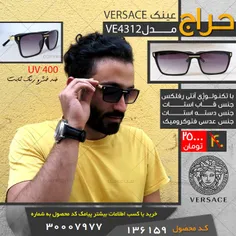 #عینک #versace  مدل ve4312