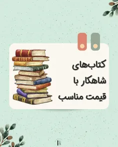 از داستان کدوم خوشت اومد؟