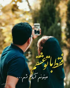 زندگی با عشق زیباست