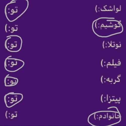 اینن پدصگگ