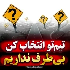 تشخیص راه حق