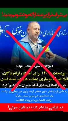 #زلزله_خوی 