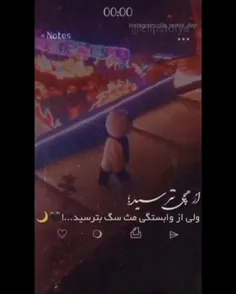 کاری نکن که پشیمون بشی چه قشنگ باشه چه بد باشه هرچی ولی ب