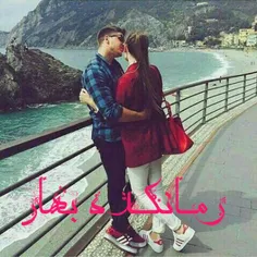 ➣رمـانـکـده بــهــβـــار➣