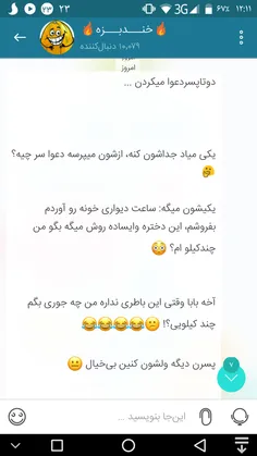 دوتاپسردعوا میکردن ...