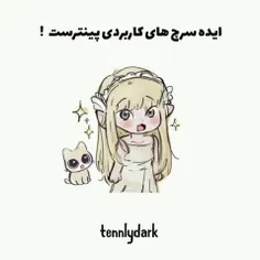 ایده سرچ پینترست 🍫🎀🎀