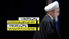 روحانی در آغاز دولت: ما باید منزل مسکونی برای مردم آماده 