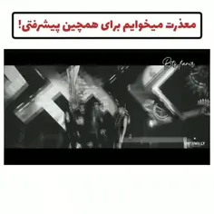 معذرت میخوایم🙏🏻🤟🏻
#ارمی‌‌و‌بی‌تی‌اس‌تا‌ابد‌با‌هم