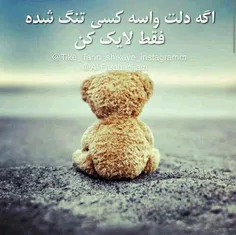 اگه دلتنگ کسی هسی فقط یه ❤  بزار!