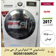 دارای خشک کن و بخار شو