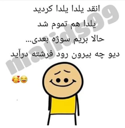 طنز😂 😂