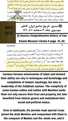 🔴ایرانیان مبلغ دین اسلام شدند و توانایی خود را نه تنها در