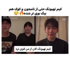 بیگ بویی ک تو هستی کیم 🛐❤️‍🔥