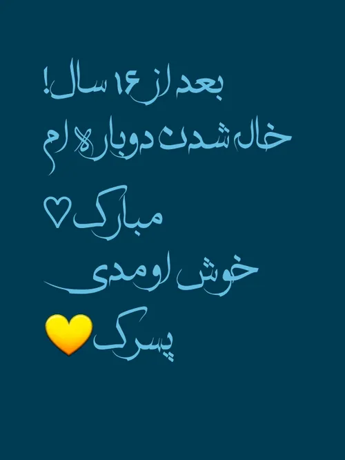 عاشقانه