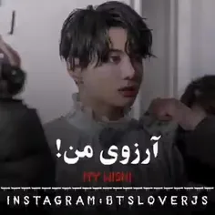 این واقعا آرزوی منه❤