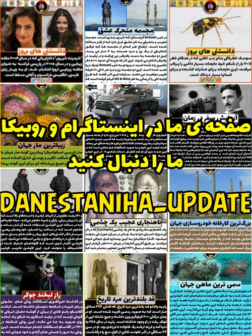 https://instagram.com/danestaniha update