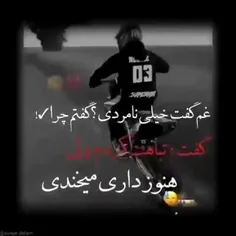 نخندم چیکار کنم هان🥀🙃