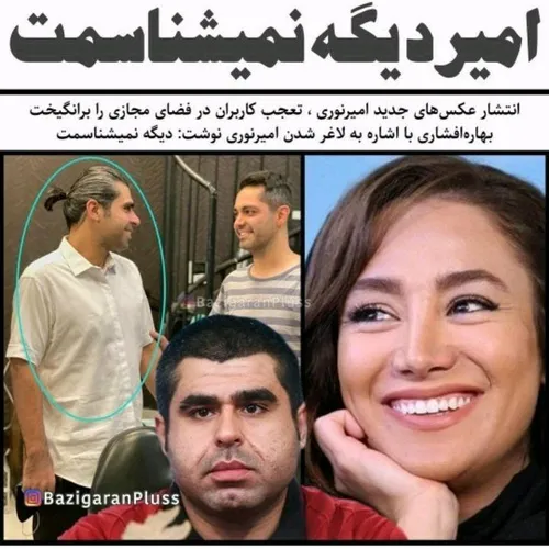 بهاره افشاری عکس نوشته