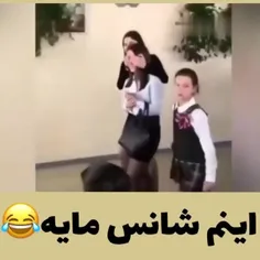 شانس شانس شانس هی