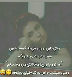 #بیشرف_نباشم😹 💦