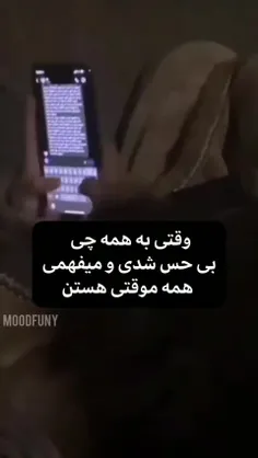 #غمگین #مود