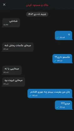 روانی تر از منم هست؟؟؟؟؟