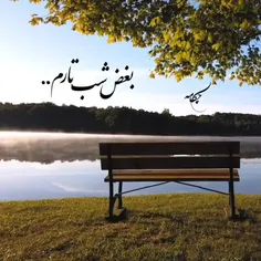 بغض شب تارم