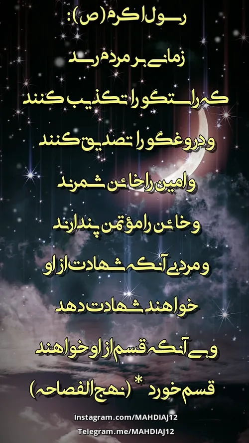 رسول اکرم (ص):