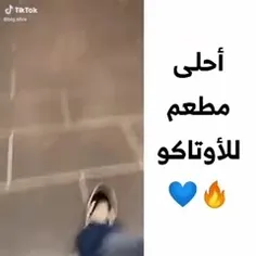 میخواهم 🗿