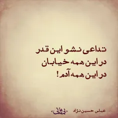 تداعی نشو