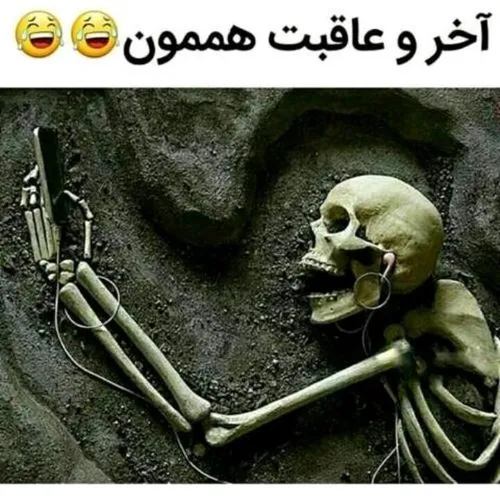 اینجوری نمیریم خداااا😂 😂 😂