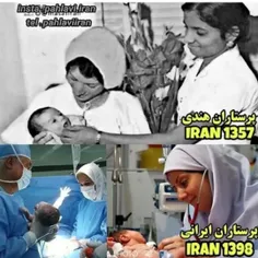 تفاوت جامعه پزشکی ایران در دو دوره مختلف به روایت عکس های