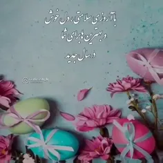 سال نو مبارک