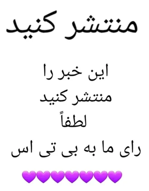 آرمی ها کجایید